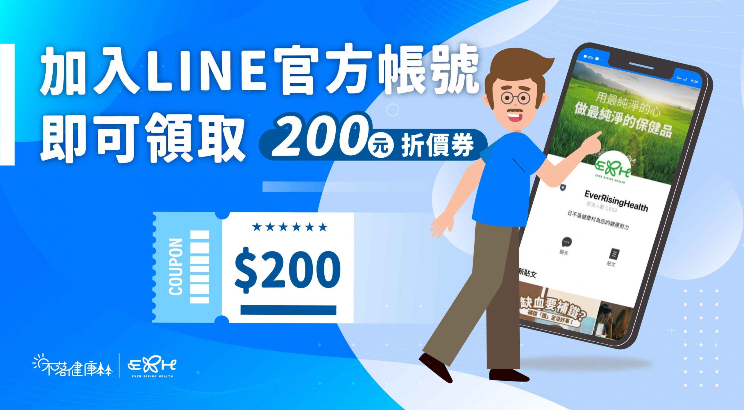 20220420 日不落 LINE廣告素材 1 1 scaled