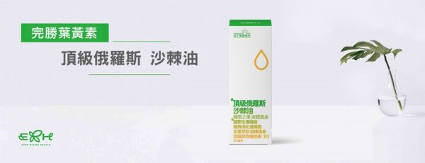 張嘉欣小姐生日優惠組合 (益生菌+沙棘油)：圖片 3