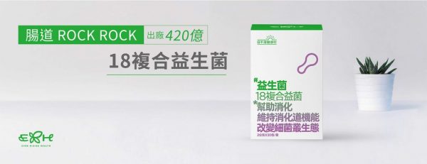 張嘉欣小姐生日優惠組合 (益生菌+沙棘油)
